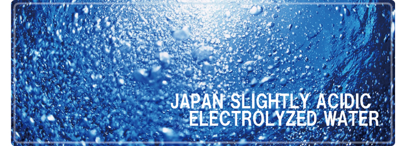 一般社団法人日本微酸性電解水協会